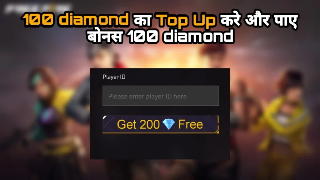 Promotional Free Fire offer featuring a dialog box for entering player ID to claim 200 free diamonds, with a blurred game wallpaper and bilingual text.
